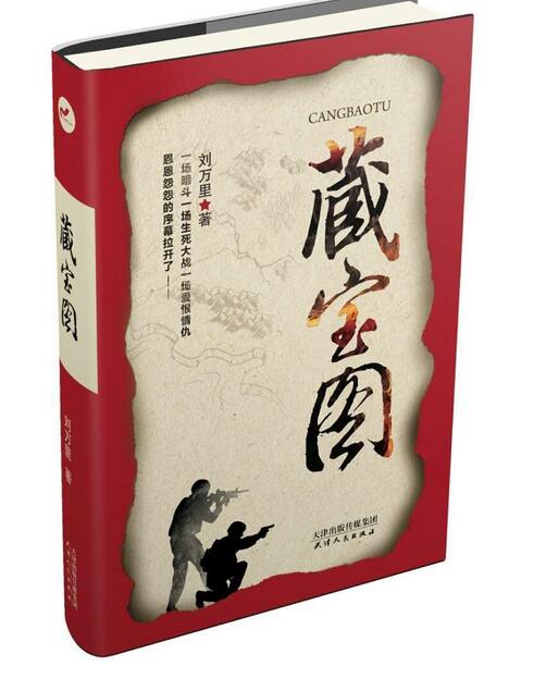 藏宝.jpg