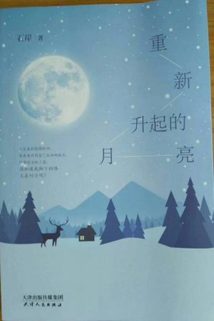 月亮.jpg