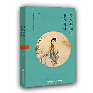 大宋诗人.jpg