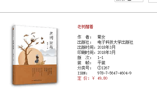 老树.png