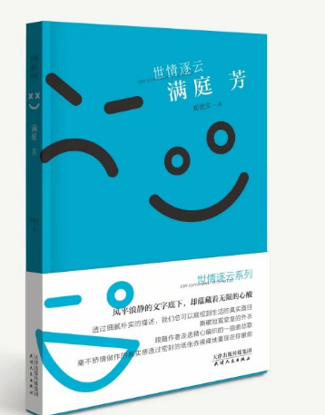 满庭芳.png