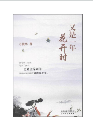 花开.png