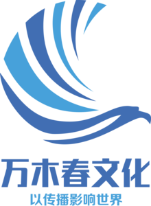 万木春_副本.png